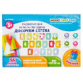 Развивающая игра по методике "Досочки Сегена №2"