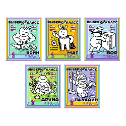 Тетрадь  48л кл. "Выбери свой класс" обложка пластик