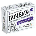 Игра настольная Сумбурный квиз "Почему крокодилы плачут"