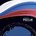 Дневник Российского школьника универсальный, 40 л., твердый переплет, "Россия"