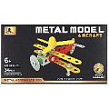 Конструктор "Metal model". AIRCRAFT