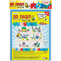 Пазл 3D "Мебель"