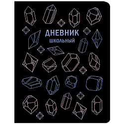 Дневник 48л Stellary. Дизайн 2 в интегральном перепл. из иск. кожи, тиснение фольгой