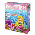 Раскопки "Морские чудеса" Русалочка и жемчужины