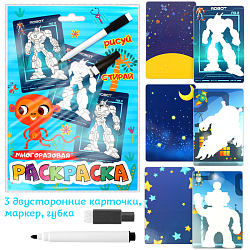 Раскраски-карточки многоразовые